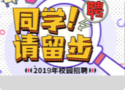 【网络招聘会】西北农林科技大学2026届毕业生就业实习网络招聘会
